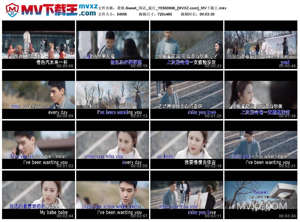 龚俊-Sweet_国语_流行_YE800998